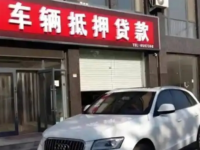 甘南不押车贷款办理条件是什么？