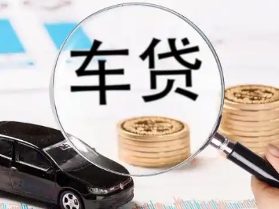 甘南车辆抵押贷款什么情况会被认定为是违规?